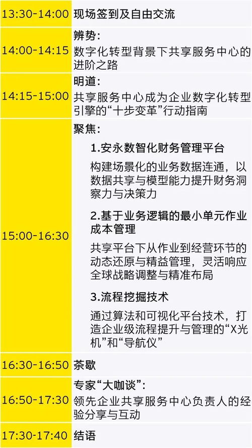 创新型共享服务中心如何助力企业全面数字化转型——以数字内容制作服务为例
