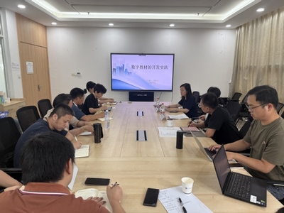 计算科学与人工智能学院成功举办教材建设专题培训暨数字内容制作服务启动