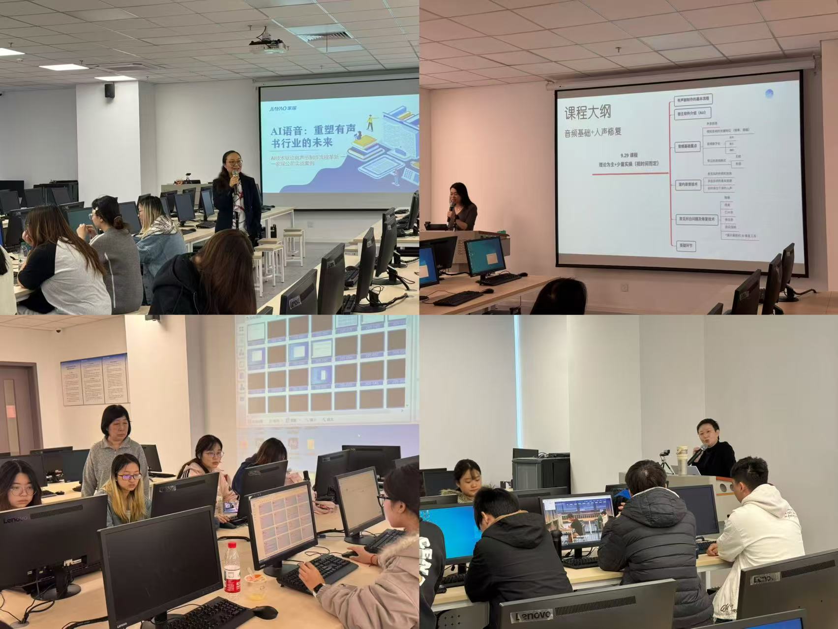 融汇AI与创意 出版与传播系举办有声书真实项目实训工作坊