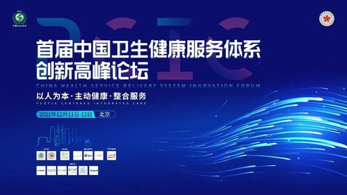 解码天津市基层数字健共体 数字医疗如何落地健康责任制